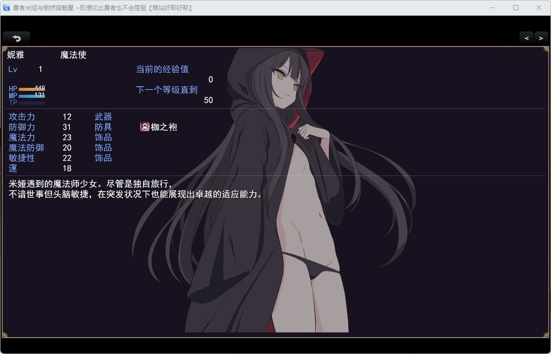 【PC&安卓直装/更新+新汉化/RPG/魔女/野战】勇者米娅与傲娇猫妖魅魔～就这样还是杀不死勇者！v25.06.03【共3.4GB】【AI内嵌汉化】【原名：勇者ミアとツンツン猫サキュバス ~それでも勇者はコロせない!~】【2025年05月31日 发售】【2025年06月03日 更新】