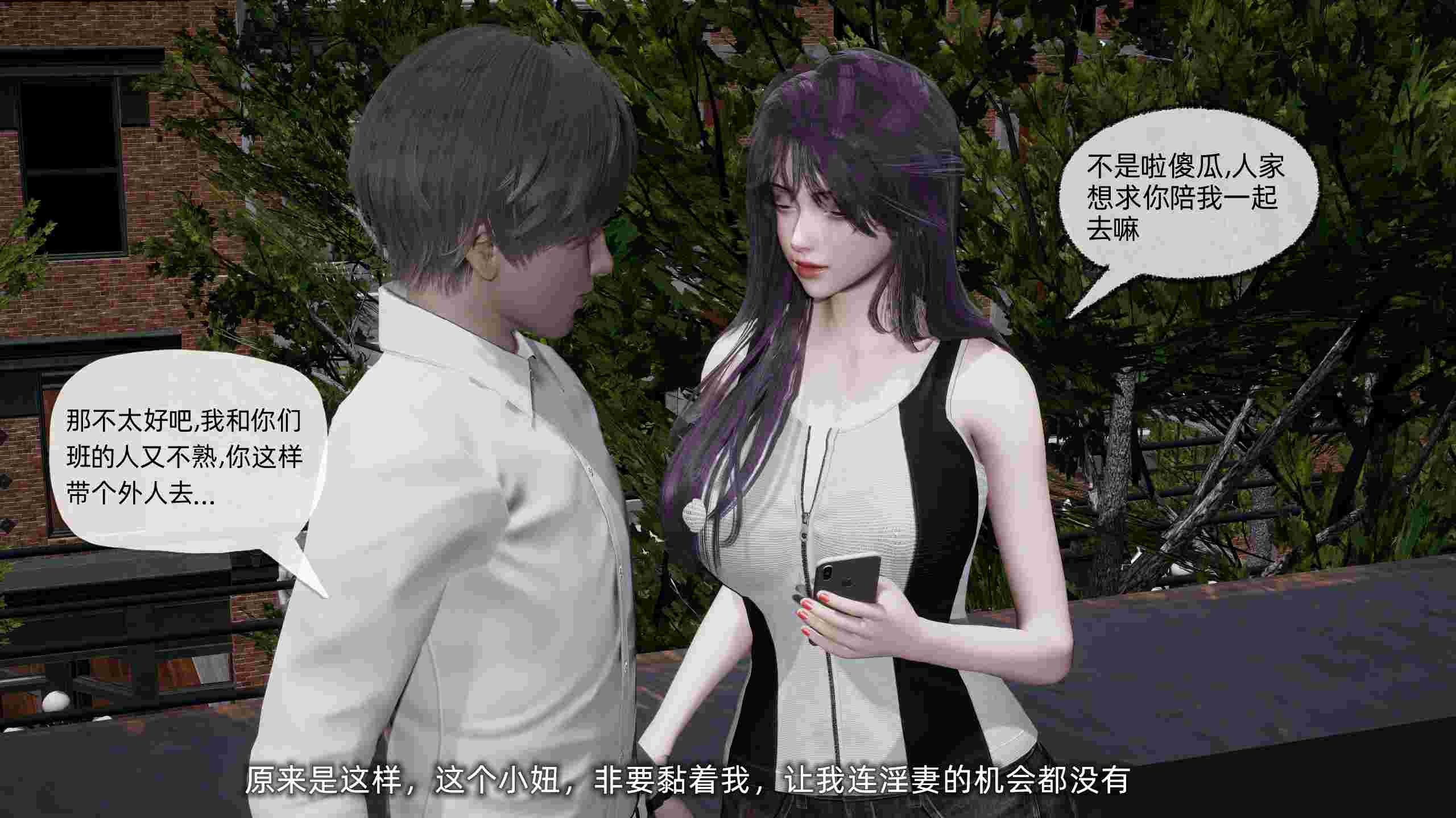 [不爱我就拉倒] 大学女友 从暴露到被淫的真实经历 01-03-第6张图片-萌站