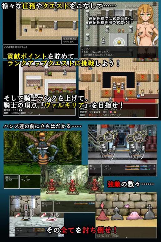 【PC/新汉化/超长篇RPG/羞辱/NTR】女武神 Ver0.90.8【共837M】【精翻汉化】【原名：VALKYRIA】