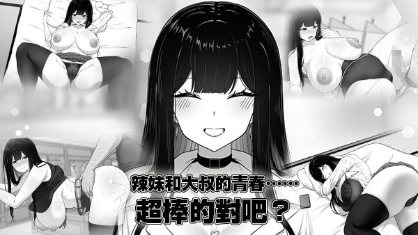 ✅社团名：#キラ☆タマ ▫️名称：在校工室与JK共度的日常 ▫️原名：用務員室で過ごすJKとの日常 ▫️版本：v1.0.3-第4张图片-萌站