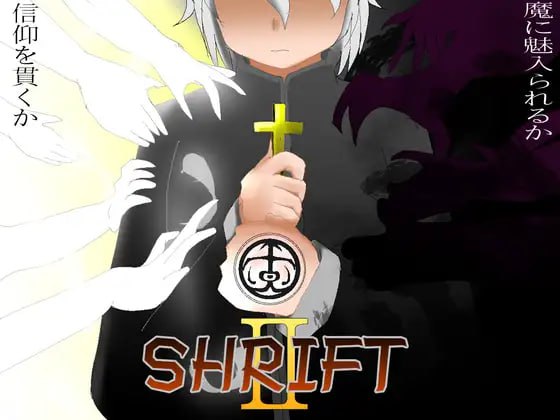 ✅社团名：#デビルズオフィス ▫️名称：忏悔 Ⅱ ▫️原名：SHRIFTⅡ ▫️版本：v2.79