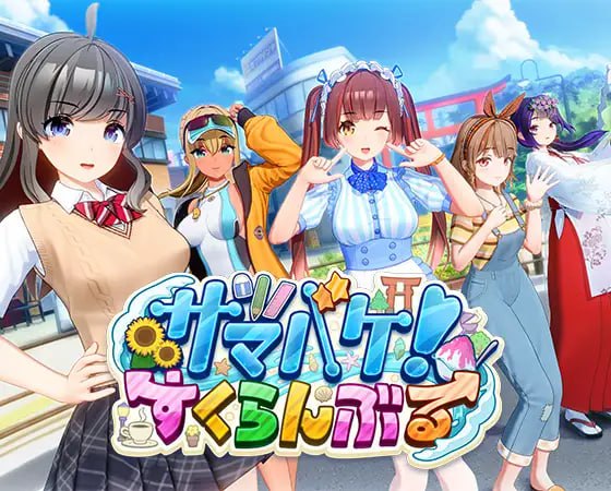 PC/汉化/3D サマバケ！すくらんぶる   #サマバケ！すくらんぶる-第4张图片-萌站