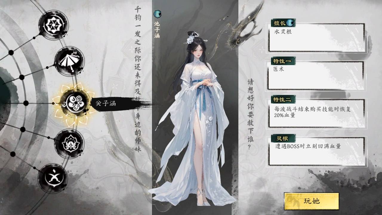【PC/新作+MOD/肉鸽ACT/修仙/无码】极乐不羡仙 V1.0.8.b【共3.1GB】【官方中文】【2025年05月14日 STEAM发售】-第4张图片-萌站 【PC/新作+MOD/肉鸽ACT/修仙/无码】极乐不羡仙 V1.0.8.b【共3.1GB】【官方中文】【2025年05月14日 STEAM发售】-第4张图片-萌站