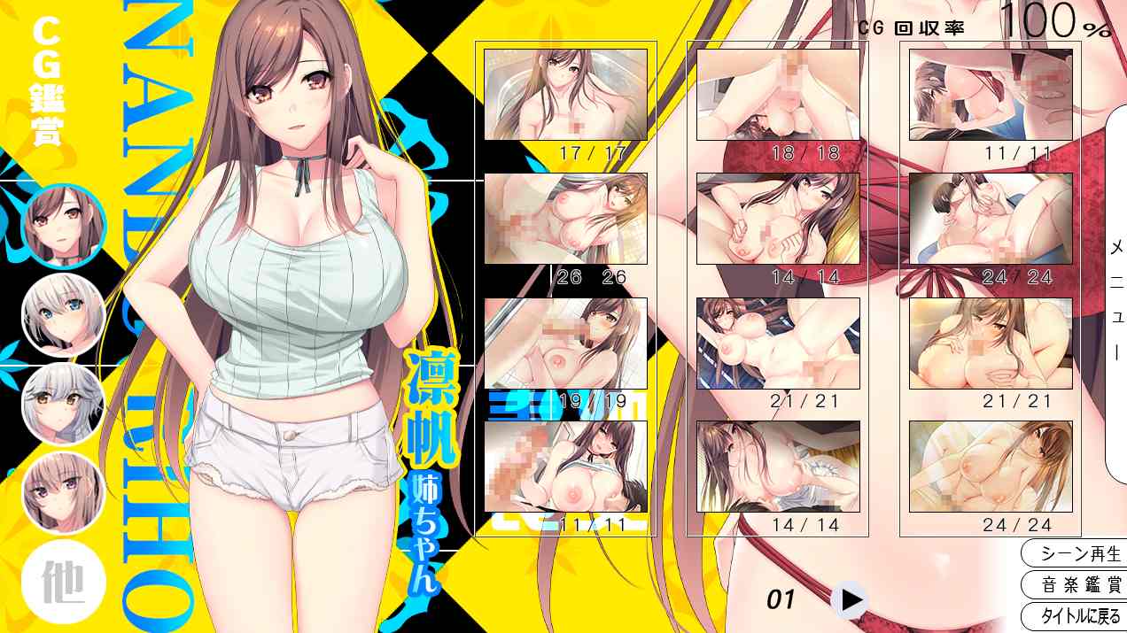 【PC/新作+存档/ADV/动态/后宫】亲密姐姐！【共7.6GB】【AI内嵌汉化】 【原名：イチャ姉！】 【2025年05月30日 发售】-第2张图片-萌站