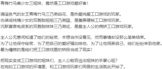 【ADV/AI汉化/PC】来玩成人游戏吧！/エロゲーしようよっ！-第2张图片-萌站