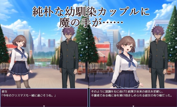 【PC/新作/RPG/NTR/催眠】纯爱强夺~催眠能力拆散青梅竹马情侣~【共1GB】【MTool云翻/机翻】【原名:純/愛強奪~催○の力は幼馴染カップルを引き裂く~】【2025年04月13日 发售】-第2张图片-萌站 【PC/新作/RPG/NTR/催眠】纯爱强夺~催眠能力拆散青梅竹马情侣~【共1GB】【MTool云翻/机翻】【原名:純/愛強奪~催○の力は幼馴染カップルを引き裂く~】【2025年04月13日 发售】-第2张图片-萌站