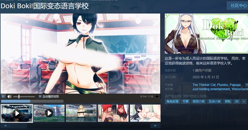 新作[亚洲风SLG/后宫] Doki Boki!国际变态语言学校 v1.0 STEAM官方中文步兵版 [760M]-第2张图片-萌站