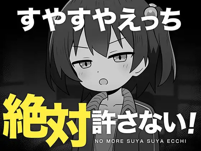 新作[互动SLG/触摸抚摸] 绝对不允许熟睡中H！ すやすやえっち絶対許さない！AI汉化版 [1.10G]