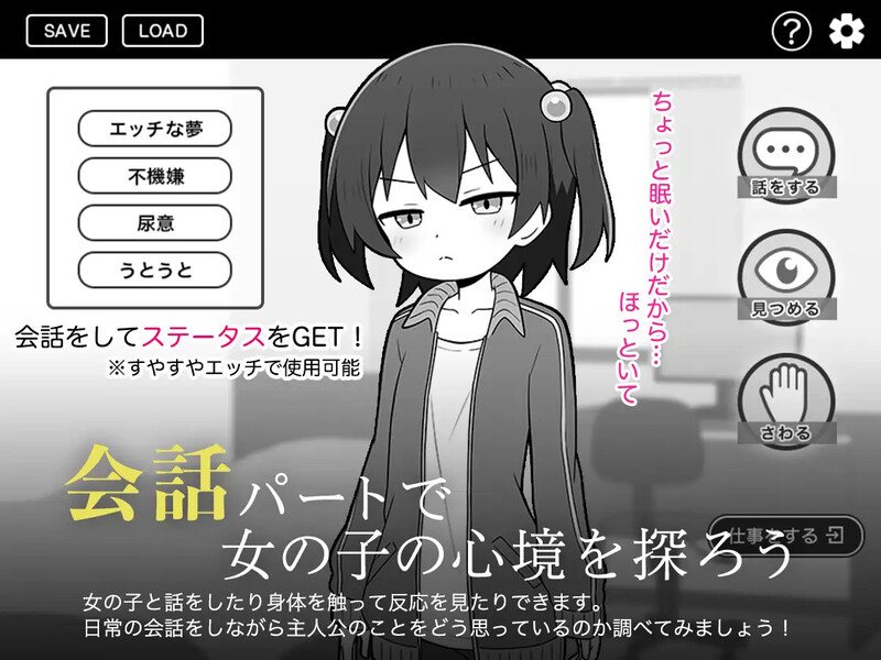 新作[互动SLG/触摸抚摸] 绝对不允许熟睡中H！ すやすやえっち絶対許さない！AI汉化版 [1.10G]-第2张图片-萌站