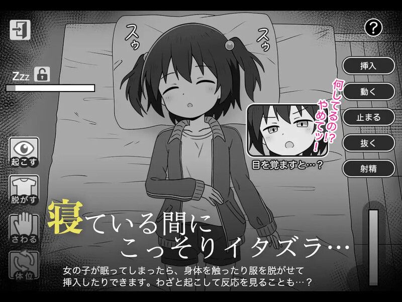 新作[互动SLG/触摸抚摸] 绝对不允许熟睡中H！ すやすやえっち絶対許さない！AI汉化版 [1.10G]-第3张图片-萌站