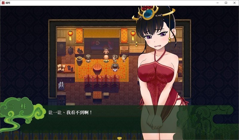  [国风RPG/NTR] 婚闹~Wedding Hazing~ V1.0 DL官方中文版+全回想存档 [1.60G]-第3张图片-萌站