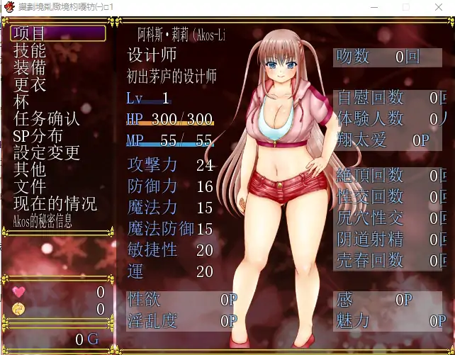  [RPG/汉化/换装/卖春] 裁缝圣女阿格丝的冒险 アコスクエストV2.11 云翻版 [1.8G/电脑]-第2张图片-萌站
