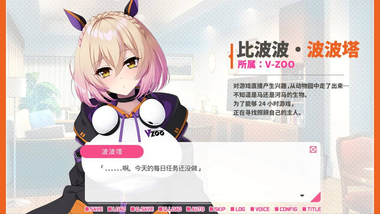 PC/SLG/#从画面中出来的我推Vtuber的同居生活 ～兽耳游戏主播是消极者？ 官方中文版【2024.12.11发售】