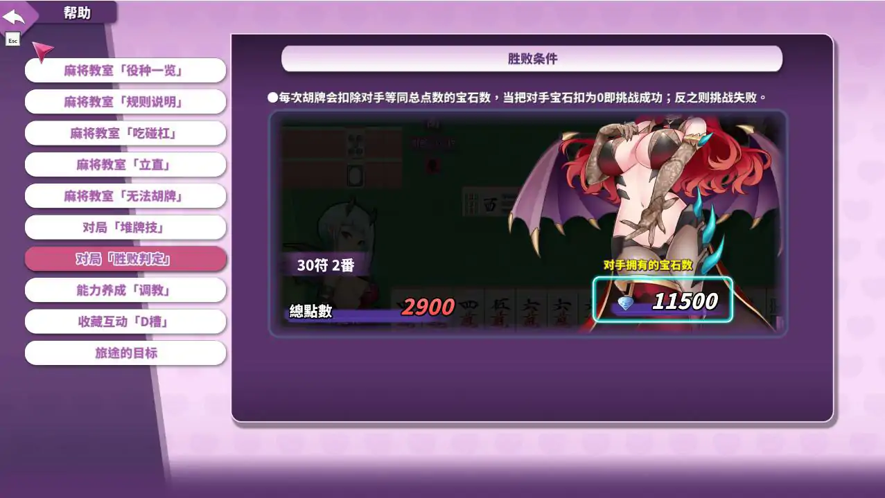  [日系SLG] 雀姬的异想世界 V.2.11Hotfix3 官中步兵版+全DLC [1.2G/电脑]-第2张图片-萌站