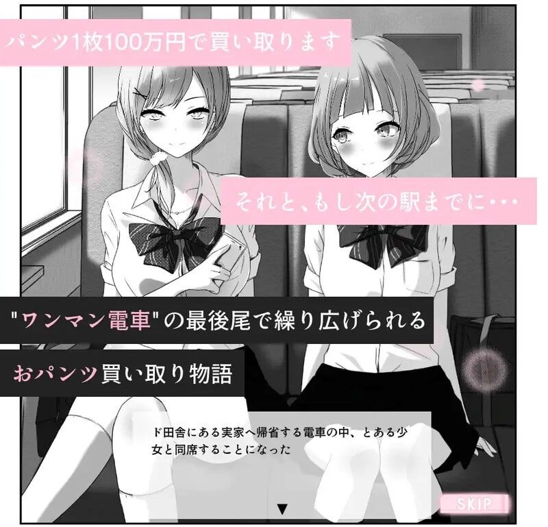 PC/SLG/#如果内衣湿了 #下着が濡れたら #Pappy-Long-Legs v1.0 汉化版-第3张图片-萌站 PC/SLG/#如果内衣湿了 #下着が濡れたら #Pappy-Long-Legs v1.0 汉化版-第3张图片-萌站