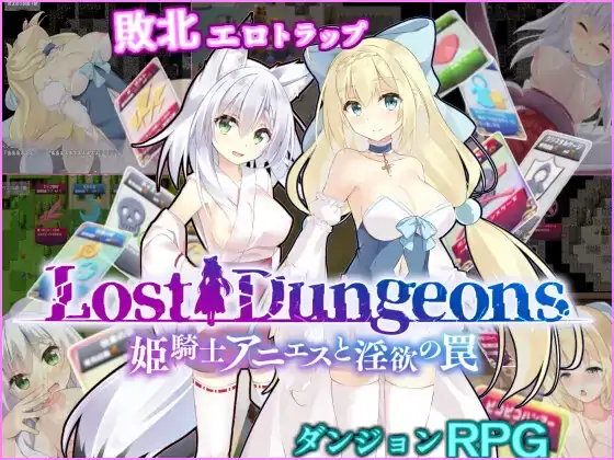  [RPG机翻]姫騎士アニエスと淫欲の罠[电脑1.62G]