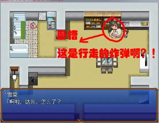  [RPG/汉化/2D] 我和妈妈和小嘎的三人冒险 V1.13汉化版 [600M/电脑]-第2张图片-萌站