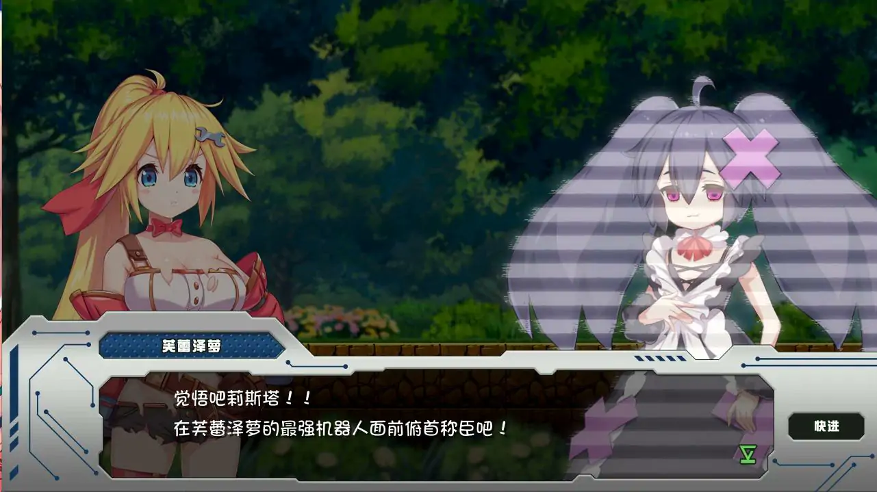  [ACT/官中/动态] 姬械技师 莉斯塔的大冒险 V1.02 官方步兵汉化版有CV演出 [1.9G]电脑-第3张图片-萌站