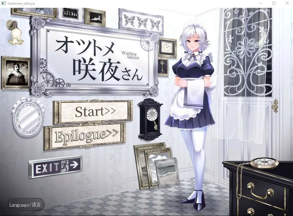  [SLG/汉化/动态] 交响情人梦 オツトメ咲夜さんV1.2 DL官方中文版 [2G/电脑]