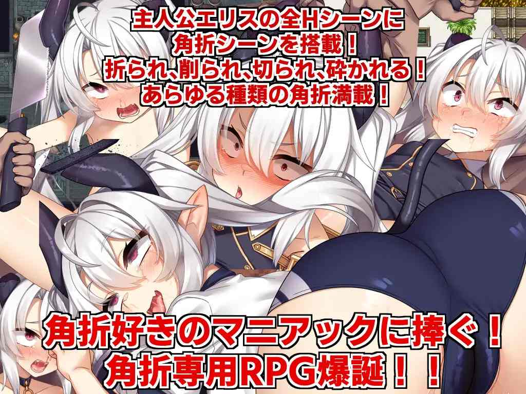 【日式RPGAI汉化】人格排泄勇者西尔维&角折魔王艾莉丝的再生谭 Wpack版 ver1.5 AI汉化版【2.27G】-第4张图片-萌站