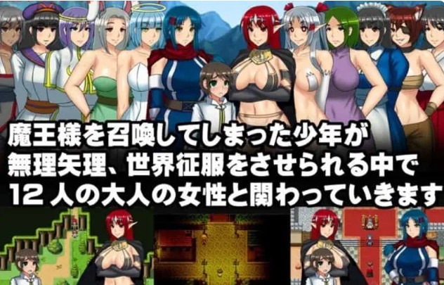 [日式RPG汉化动态CG]小马拉大车和魔王大人在一起魔王様といっしょV1.03 解包汉化版 【465M】-第3张图片-萌站