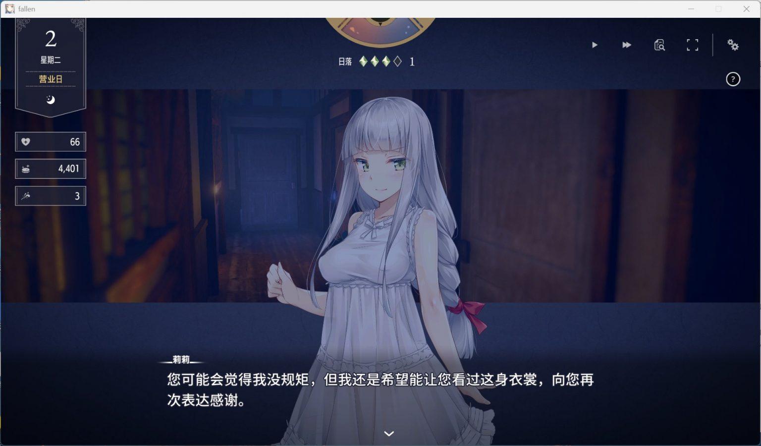 养成SLG/中文/动态】堕落/崭新世界 V1.0 官方中文正式版【家出少女作者新作/1.4G】