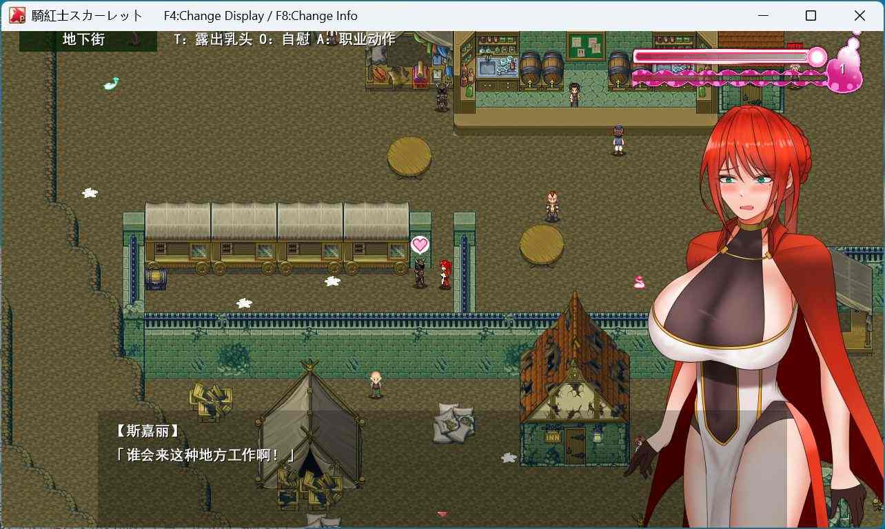【精品RPG/汉化/换装】红莲骑士斯卡蕾特：媚毒危城·圣药救赎 AI汉化版+存档【新汉化/1.6G】-第2张图片-萌站