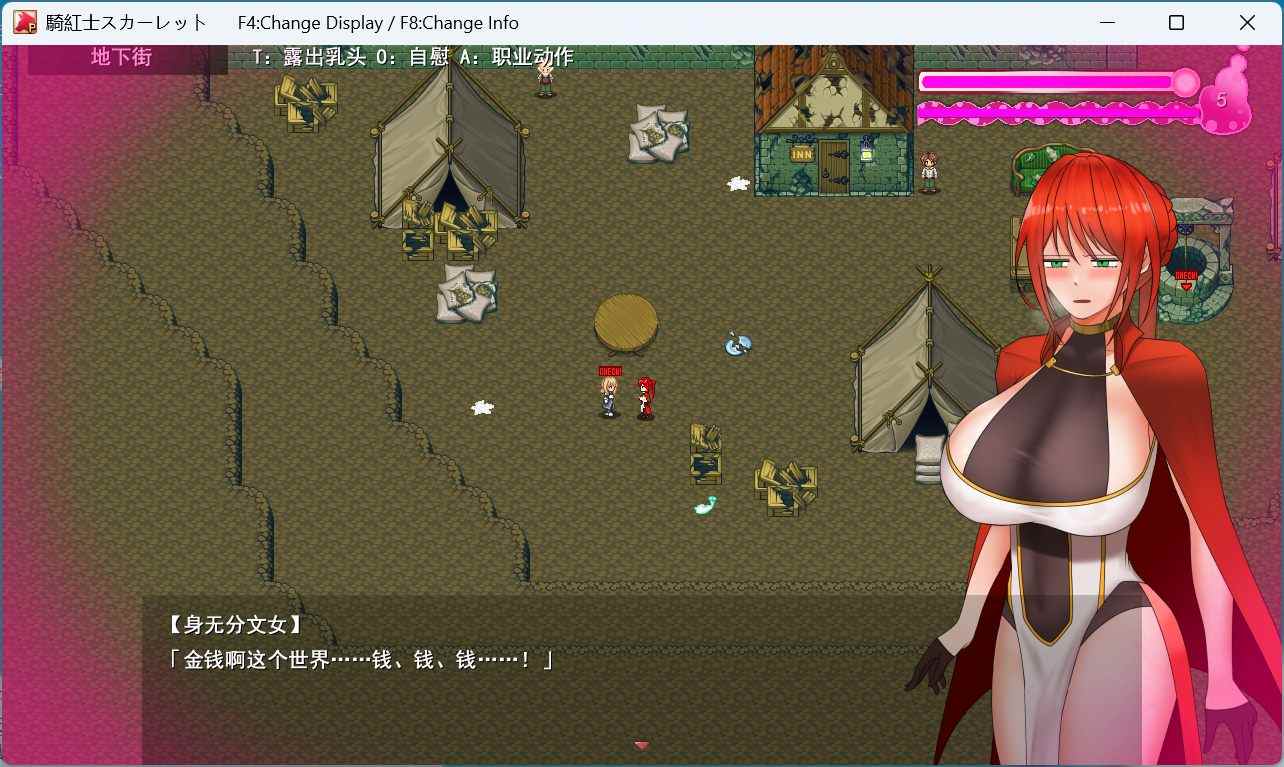 【精品RPG/汉化/换装】红莲骑士斯卡蕾特：媚毒危城·圣药救赎 AI汉化版+存档【新汉化/1.6G】-第3张图片-萌站