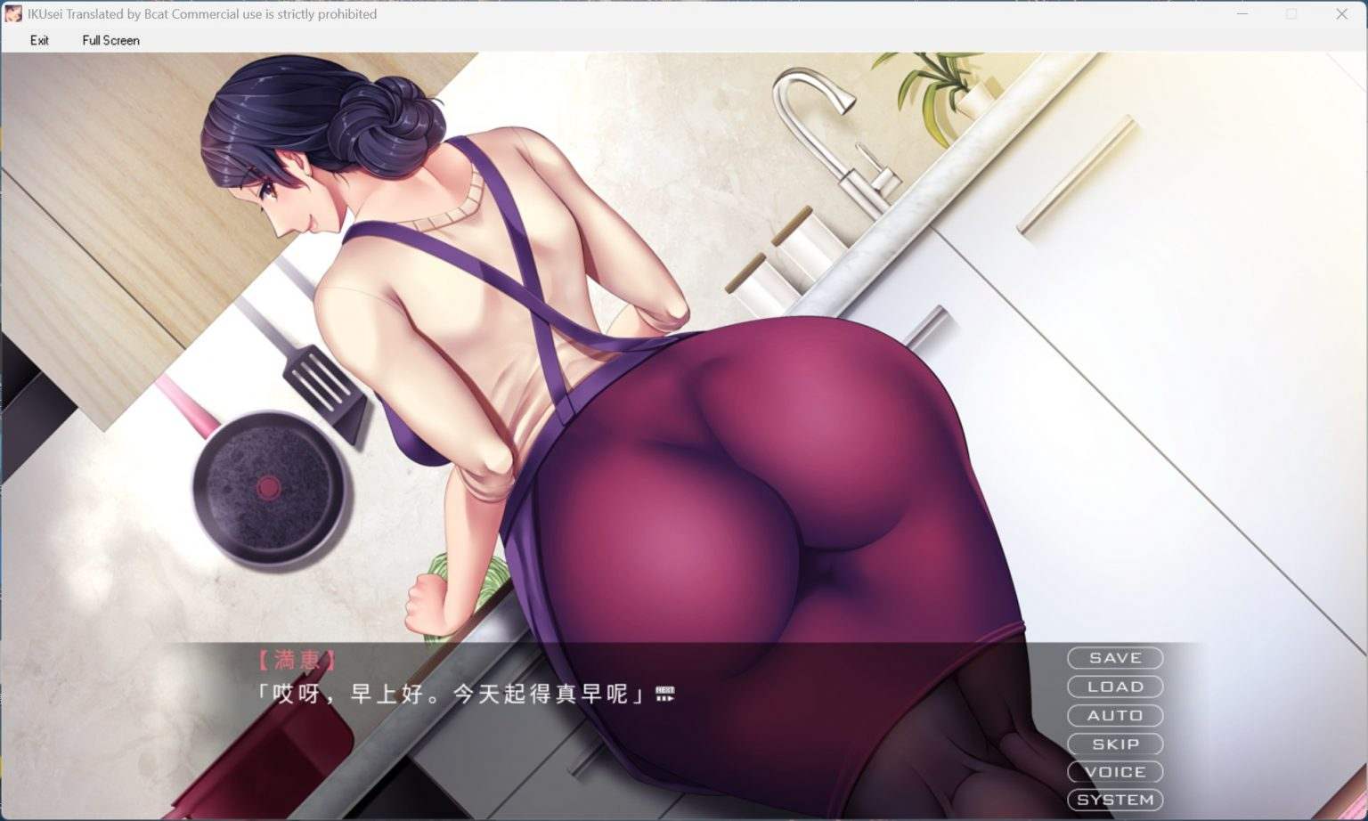 【另类ADV/汉化/全CV/抖M】育精 AI汉化版+全CG存档【新汉化/860M】