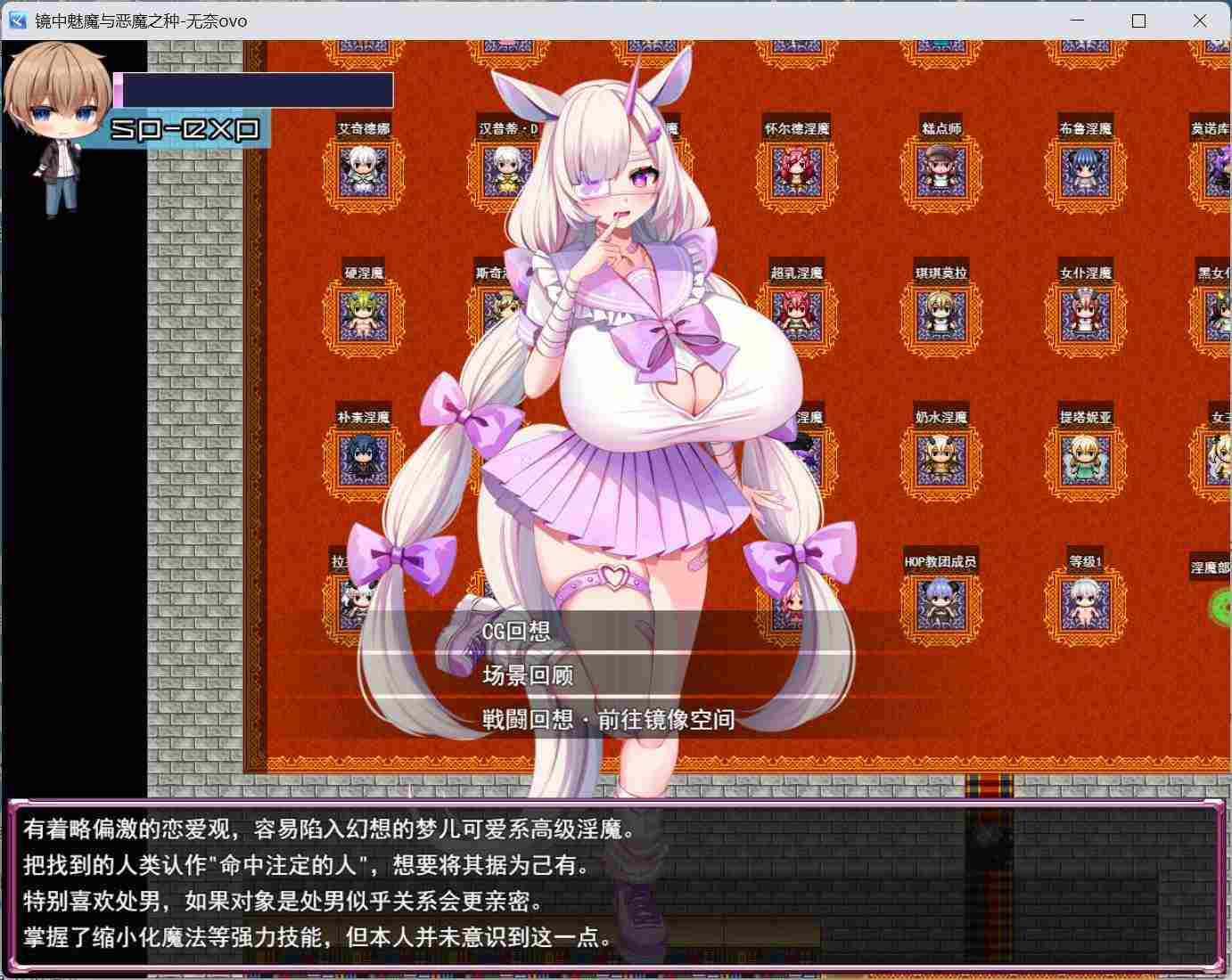 【热门RPG/汉化】镜中魅魔与恶魔之种 V1.53 AI汉化版+存档【更新/3.5G】-第2张图片-萌站