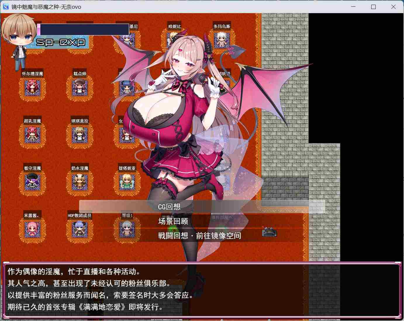 【热门RPG/汉化】镜中魅魔与恶魔之种 V1.53 AI汉化版+存档【更新/3.5G】-第3张图片-萌站
