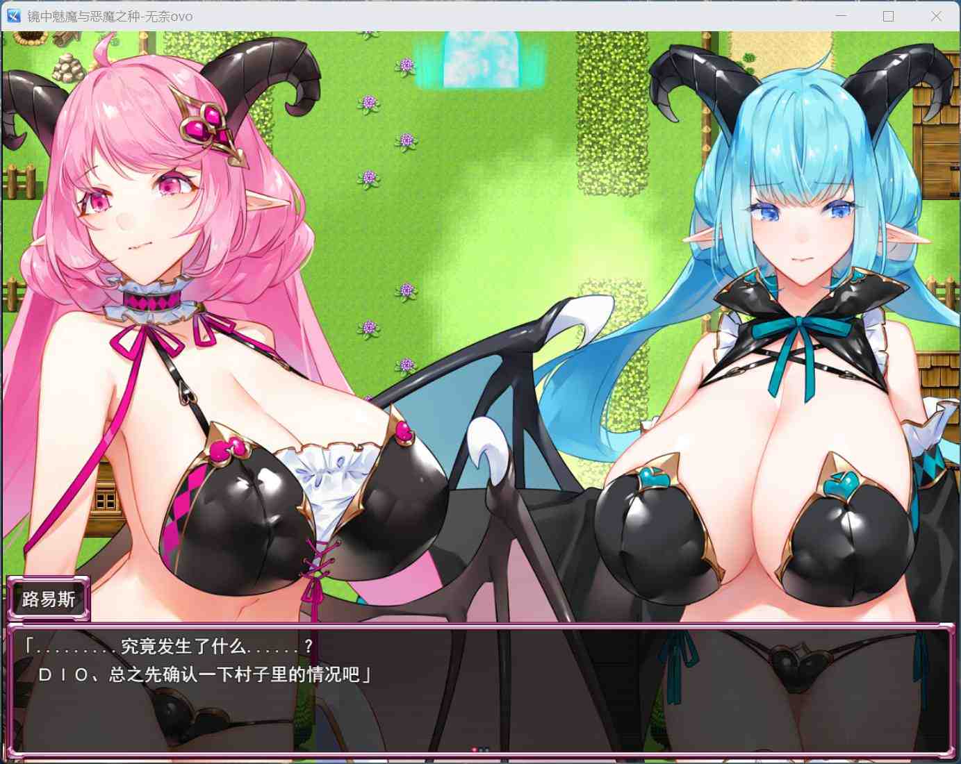 【热门RPG/汉化】镜中魅魔与恶魔之种 V1.53 AI汉化版+存档【更新/3.5G】-第4张图片-萌站