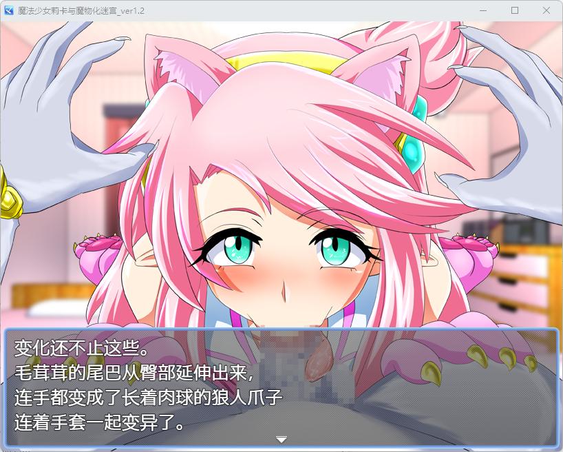 【PC&joi/新汉化/RPG/扶她/女同/恶堕】魔法少女莉卡与魔物化迷宫v1.2【共577M】【AI内嵌汉化】【原名：魔法少女リカとモンスター化ダンジョン】-第9张图片-萌站