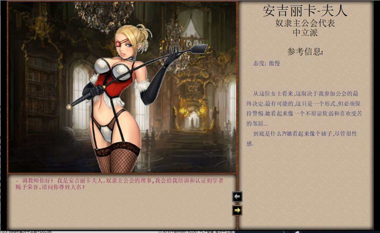 PC/SLG/#JACK-奴隶训练 #Jack-o-nine-tails v2.3.2.2 精翻汉化+晴酱个人修改版