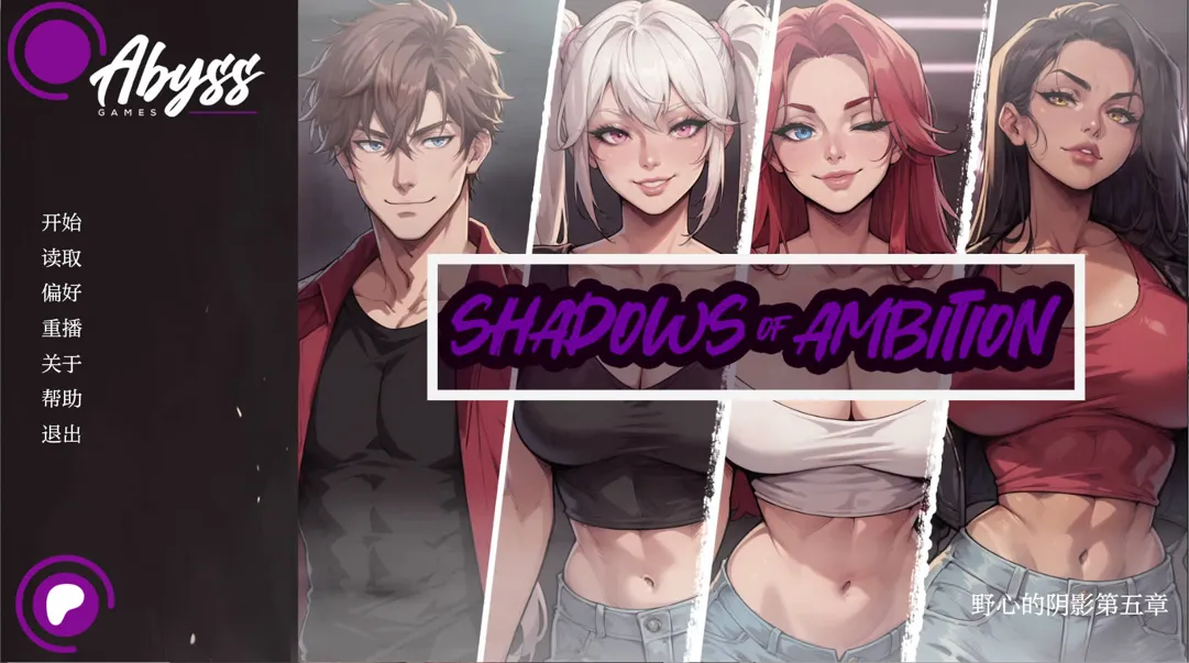 【SLG汉化NTR】野心的阴影 Shadows of Ambition Ch.5 AI汉化内嵌版【1.36G】-第13张图片-萌站
