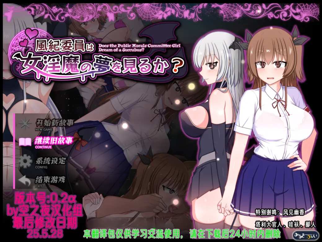 【日系RPG汉化动态】 风纪委员会做关于女银魔的梦吗？ 風紀委員は女银魔の夢を見るか Ver1.09 +存档【2.66G】-第13张图片-萌站