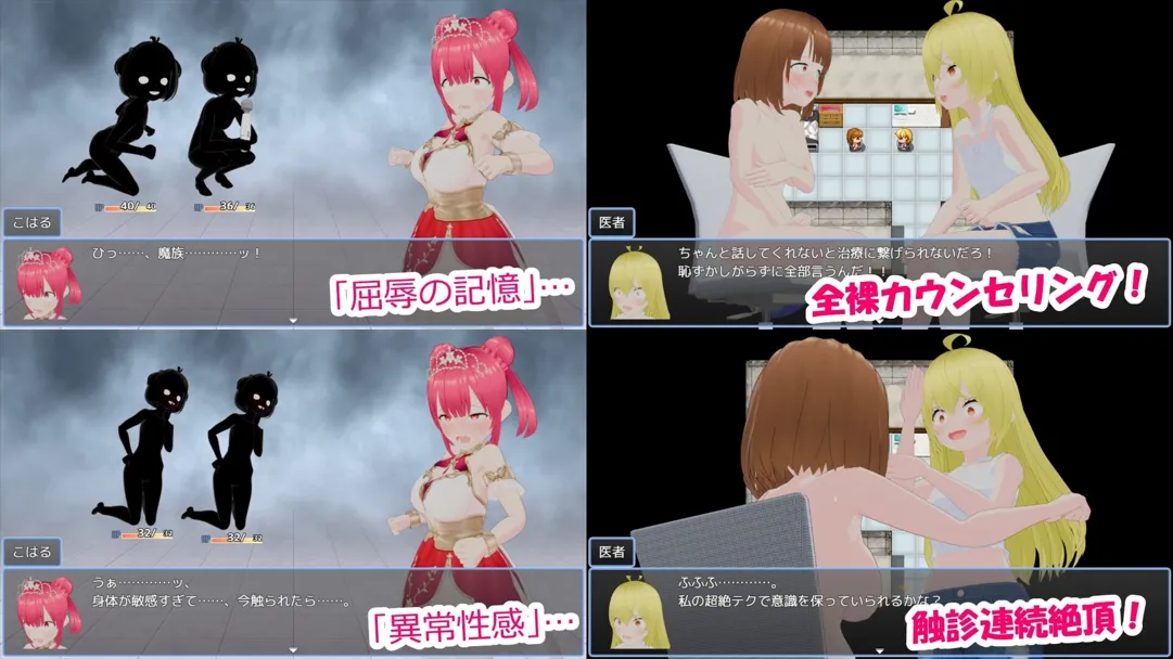 【日系RPG汉化战斗强奸】魔法战姬小春 ～与三位魅魔的绝望银狱～+存档  魔法戦姫こはる ～3人の银魔と絶望の银獄～ 【1.33G】-第5张图片-萌站