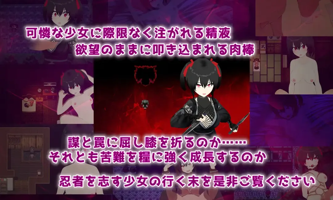【日系RPG精品汉化动态】灾厄忍者 妖华与阴谋之里の里 Mtool汉化版【1.96G】