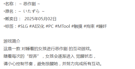 [互动SLG/触摸/睡X/新作/PC] ~ 恶作剧 ~～ いたずら ～AI汉化 [1+400M][百度盘]-第3张图片-萌站