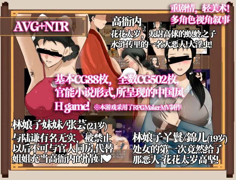 【精品RPG/古风NTR/官中】水浒外传（NTRPG水浒寝取传）V2.6.0919 DL官中+DLC+存档-第9张图片-萌站