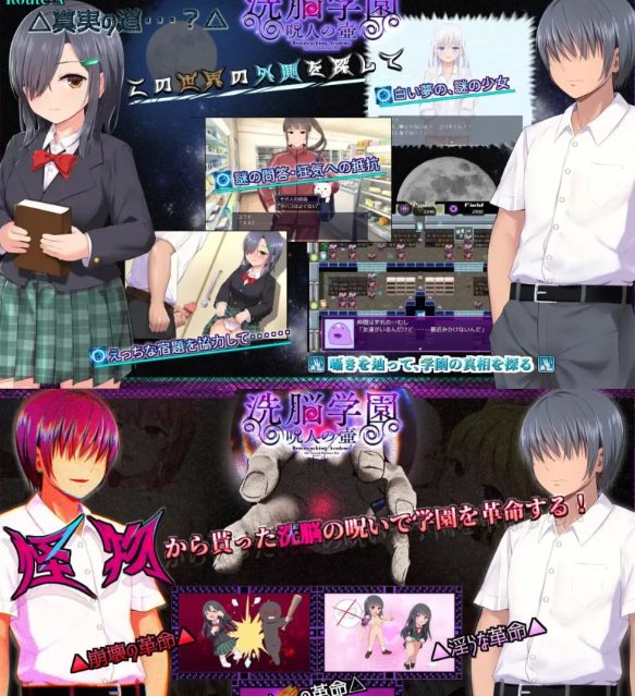  [爆款RPG/淫堕/更新/PC] 洗脑学园~咒人之壶~v2.01 AI汉化 [1+1.8G][百度盘] -第2张图片-萌站