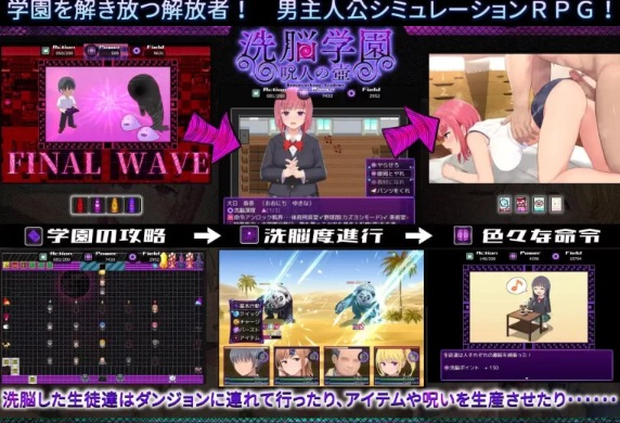  [爆款RPG/淫堕/更新/PC] 洗脑学园~咒人之壶~v2.01 AI汉化 [1+1.8G][百度盘] 