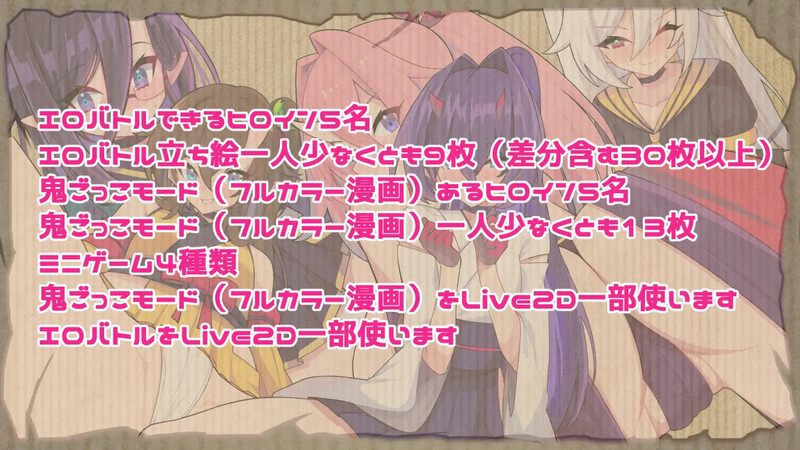 【休闲SLG/动态/官中】鬼怪の里（鬼ごっこデラックスエディション）V1.0.1 DL官中+特别版+艺术集-第2张图片-萌站