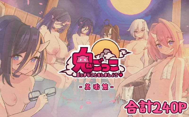 【休闲SLG/动态/官中】鬼怪の里（鬼ごっこデラックスエディション）V1.0.1 DL官中+特别版+艺术集-第5张图片-萌站