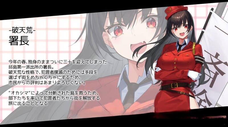 【神作RPG/动态/汉化】女警H小岛（ケイドロ）V1.06 AI汉化+全CG存档-第3张图片-萌站