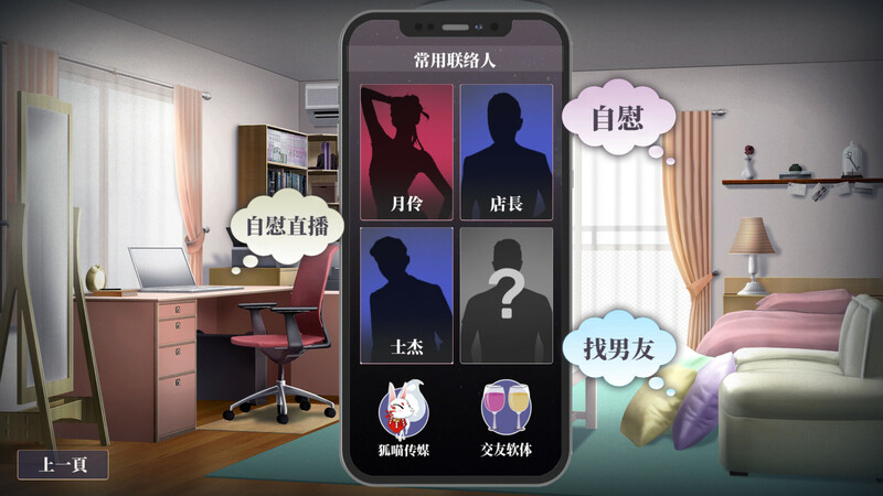 [先行体验]【互动SLG/全动态/官中】性转契约与痴汉少女 V1.03 STEAM官中-第8张图片-萌站