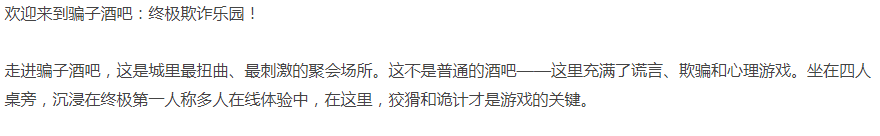 骗子酒吧 Liars Bar-官方中文-解压即玩 [1+2.59G][百度盘] 正经游戏-第2张图片-萌站