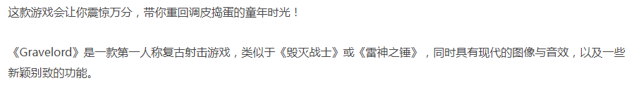 石墓领主 Gravelord-官方中文-解压即玩 [1+2.59G][百度盘]正经游戏-第3张图片-萌站