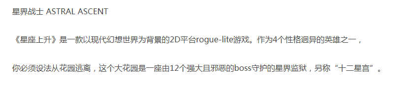 星界战士-官方中文-死亡细胞联动-星宫决战-幻界之逃+全DLC [1+2.17G][百度盘]正经游戏-第3张图片-萌站