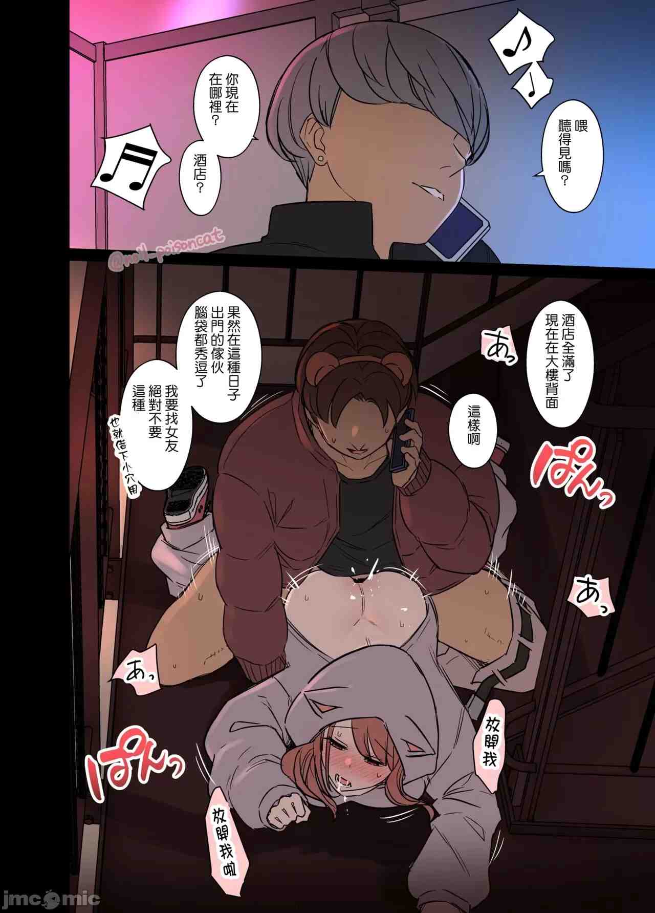 喝醉的两位少女-第2张图片-萌站